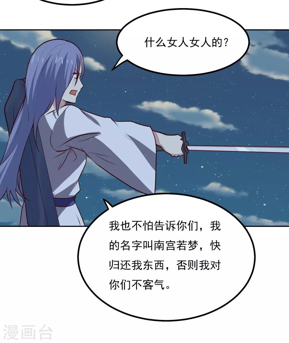 第104话 对战11