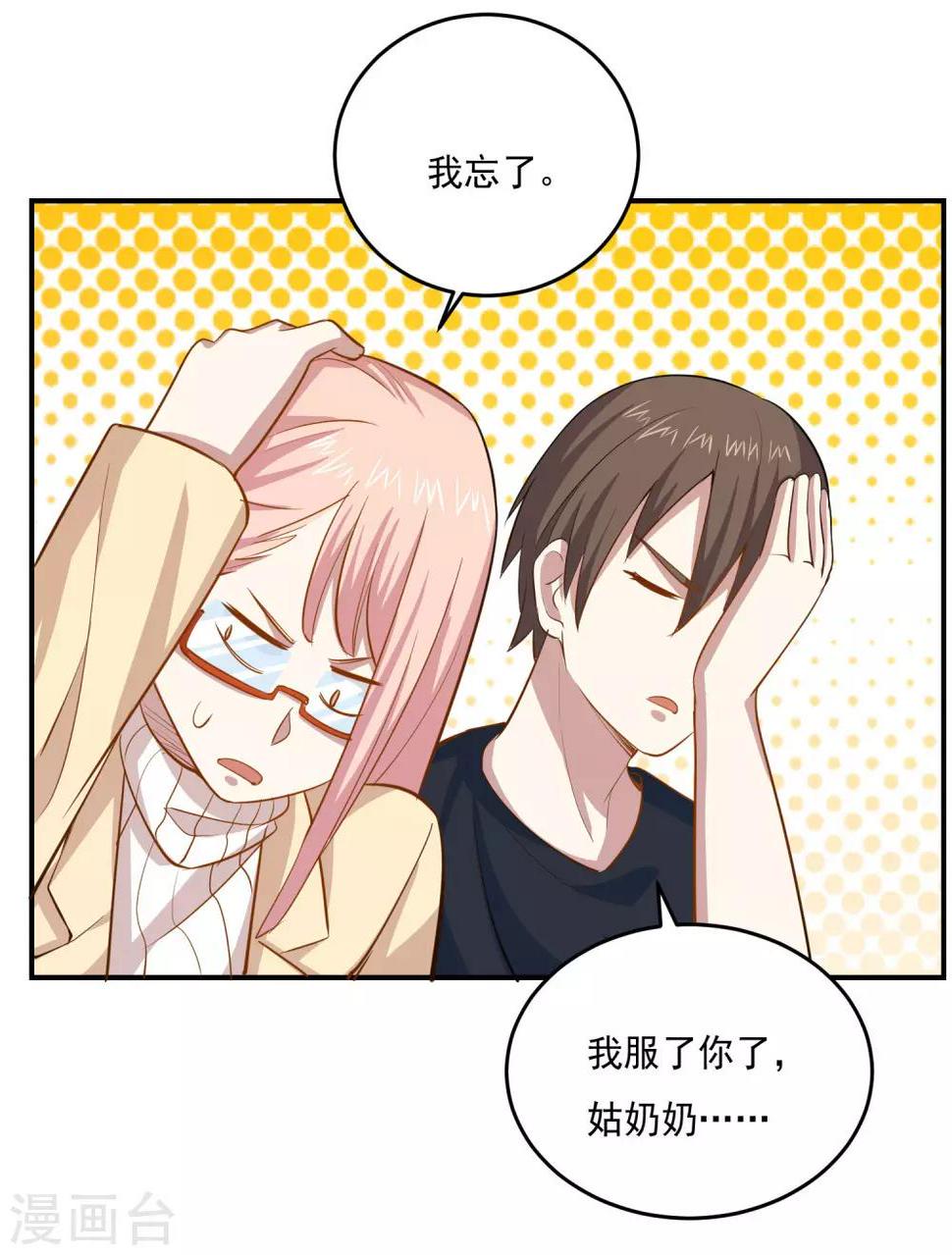 第52话 试探你的虚实30