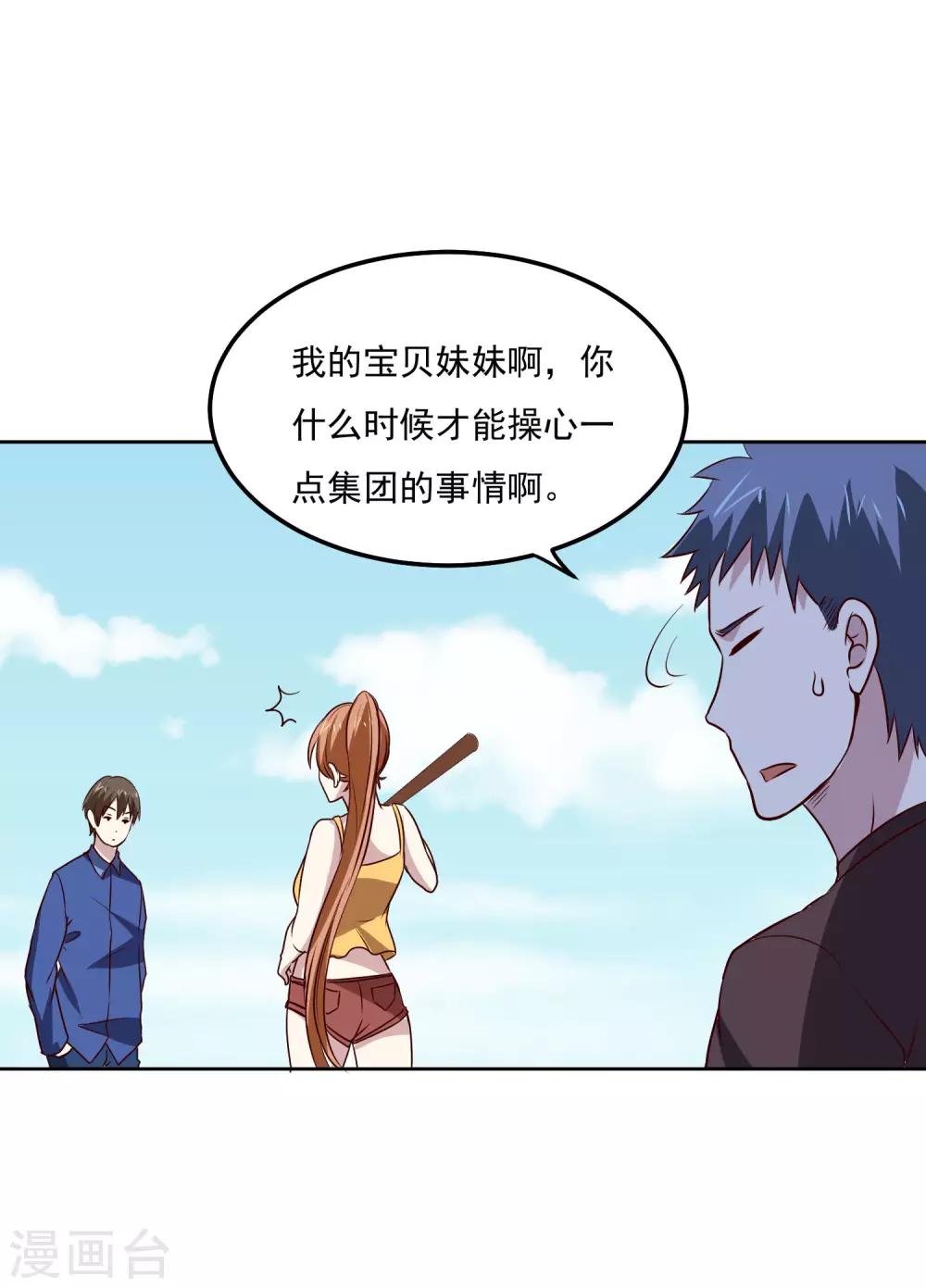 第114话 冒险32