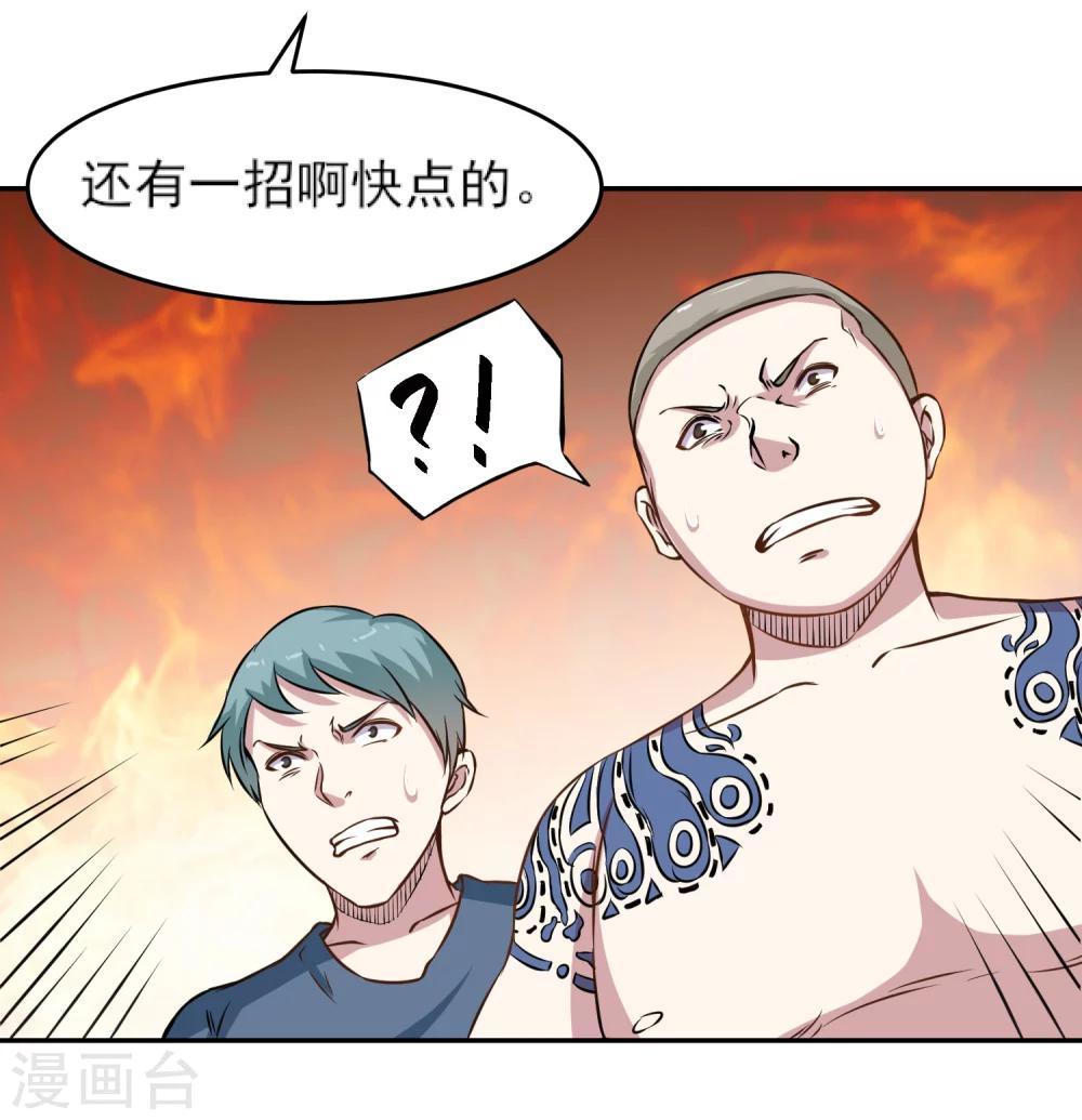 第9话 大显神威9