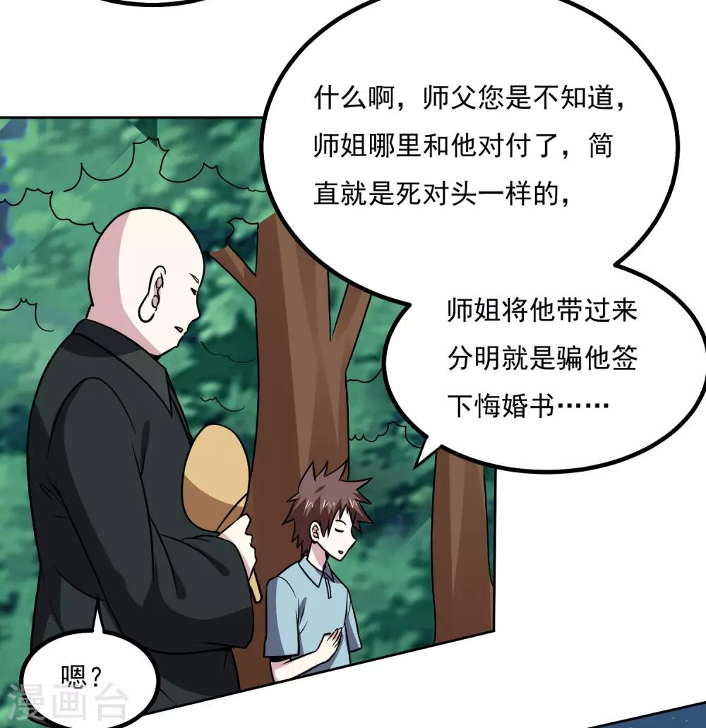第145话 帮忙？21