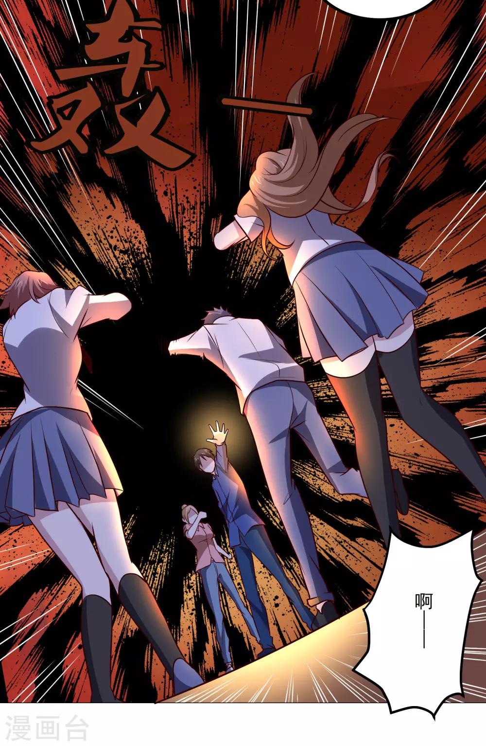 第133话 猖狂的人结局很惨34