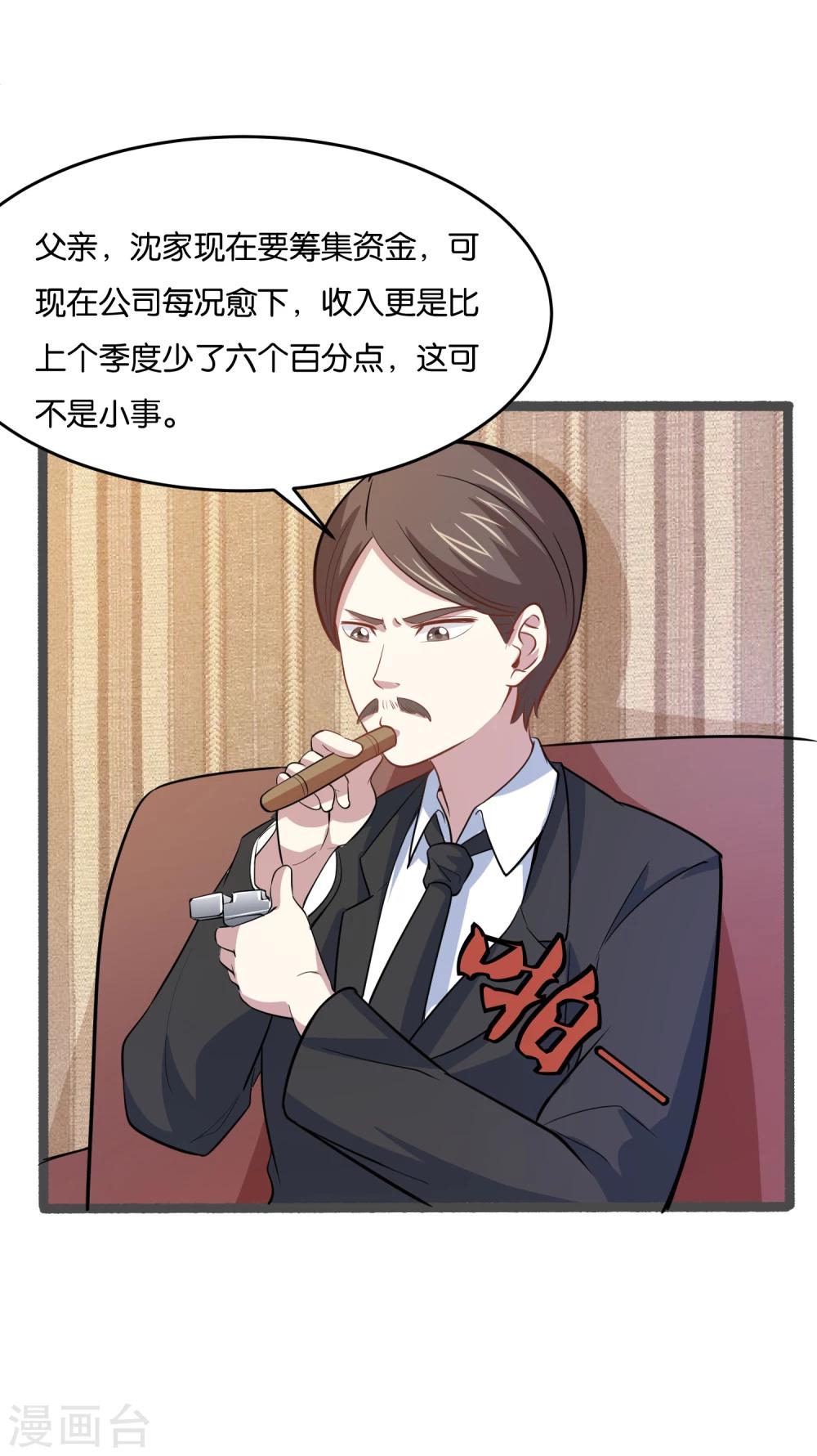第27话 大人物是谁？20