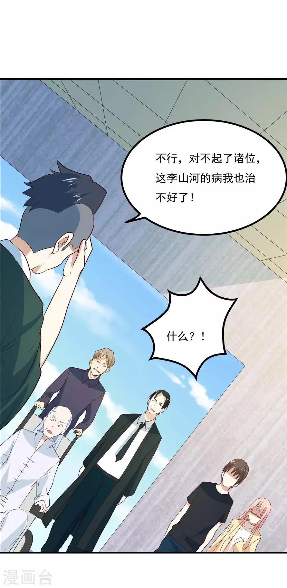 第54话 期待你的表现10