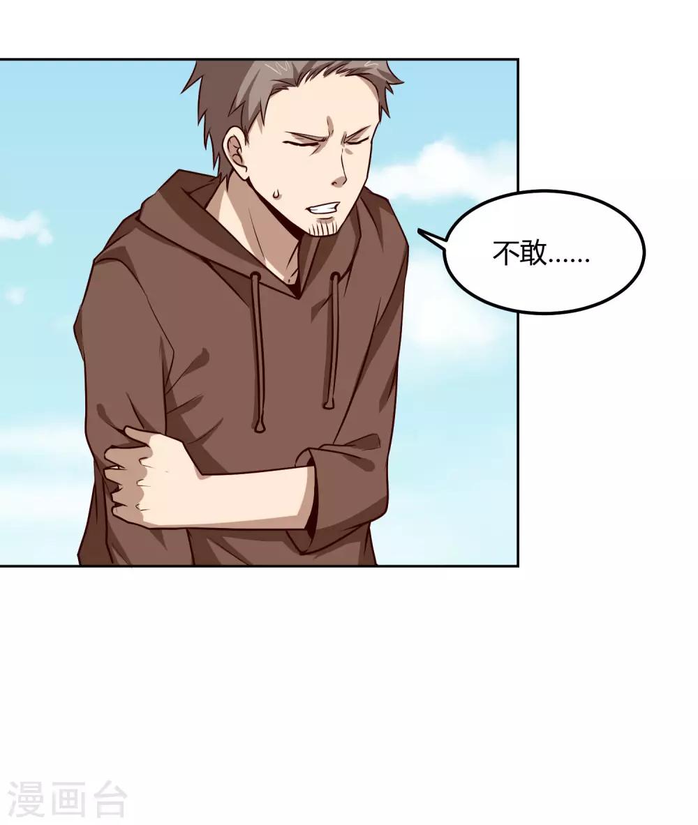 第117话 干架了！7