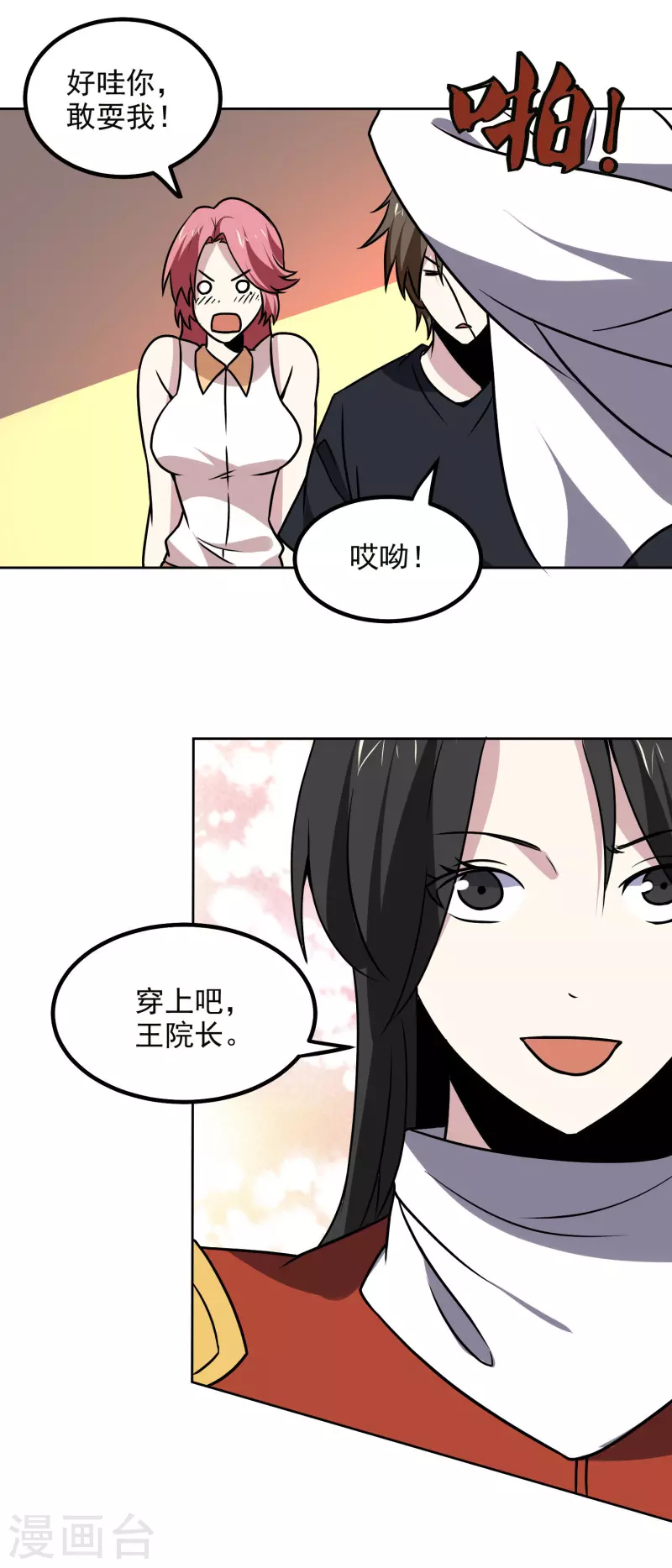 第165话 计划13