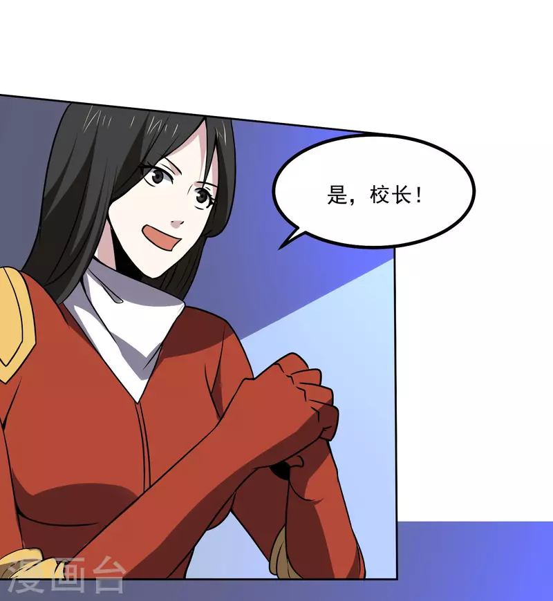第163话 斗嘴25