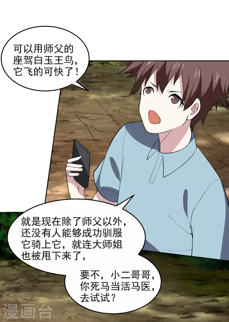 第167话 命悬一线5