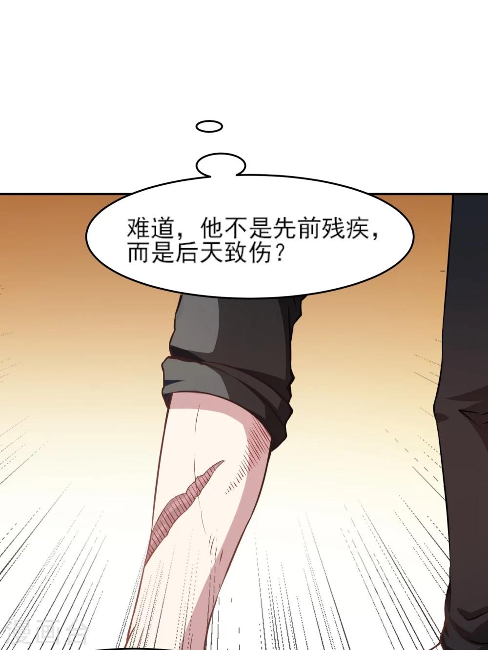 第8话 天残脚25