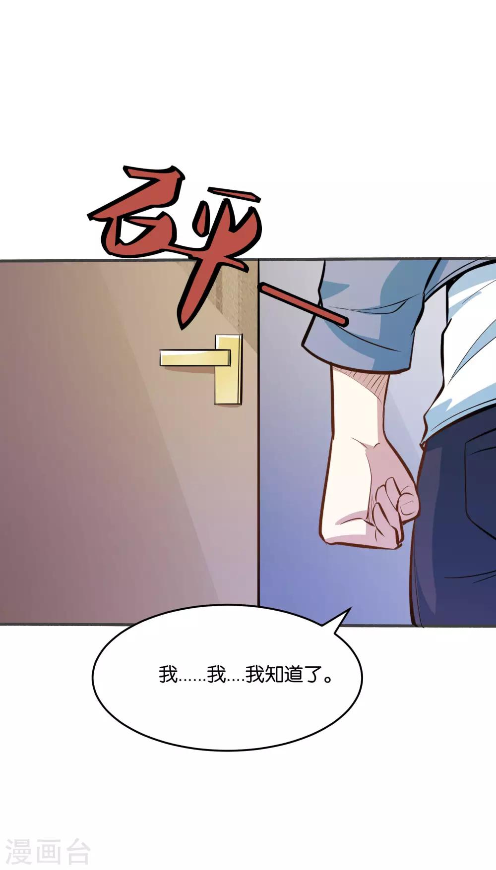 第30话 给我五千块，我帮你做事12