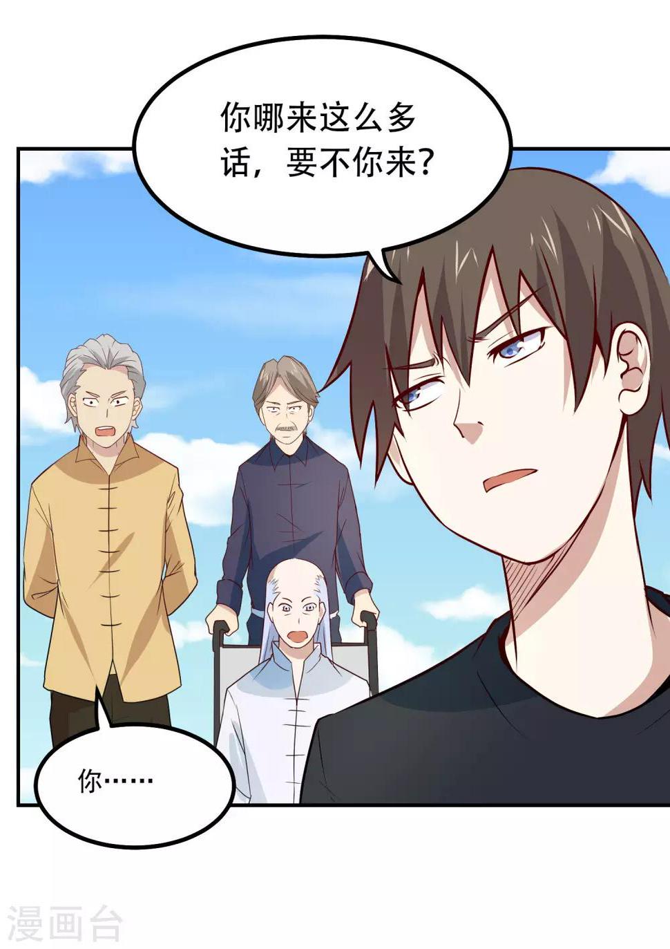 第54话 期待你的表现18
