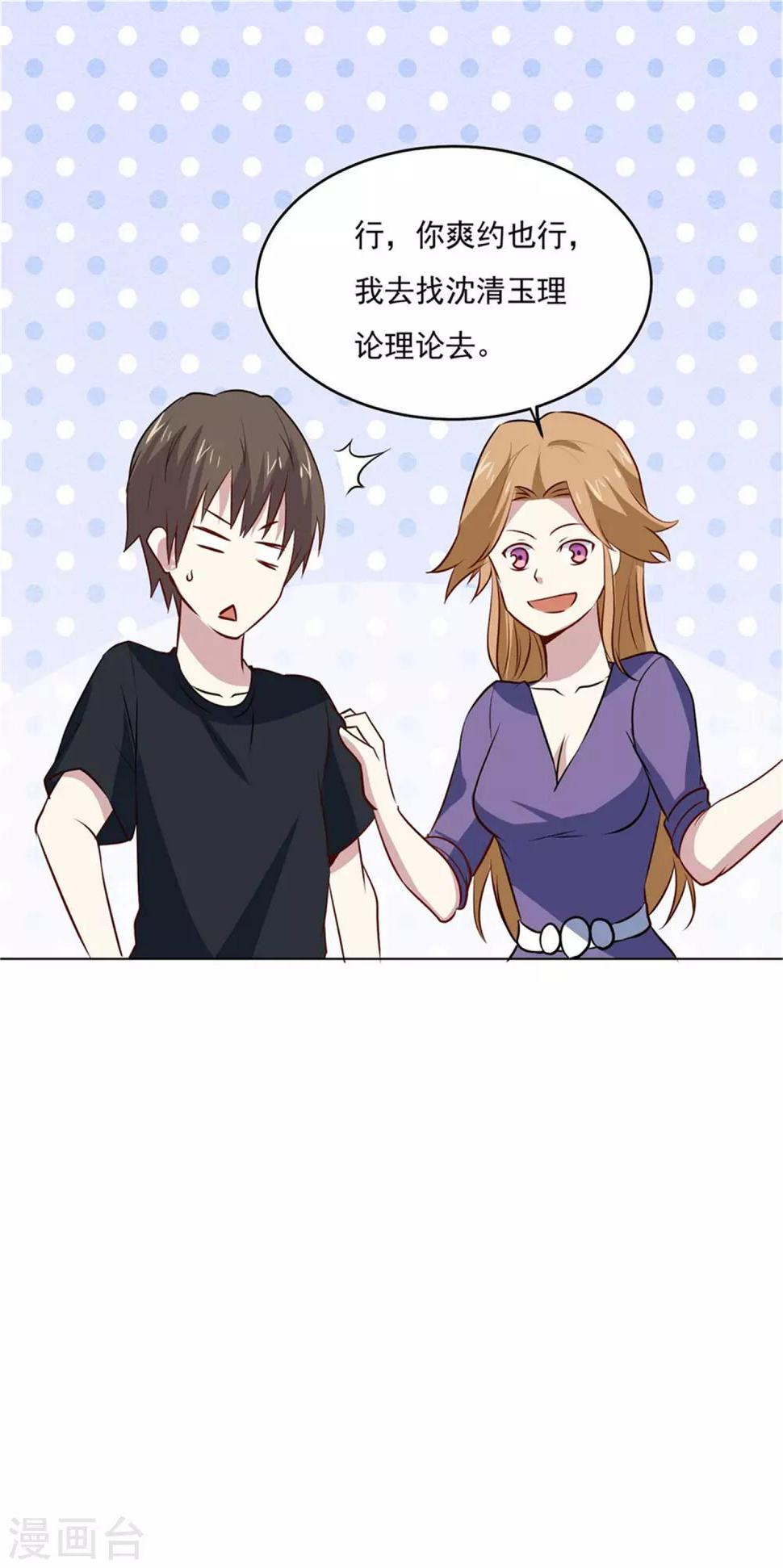 第75话 三个要求30