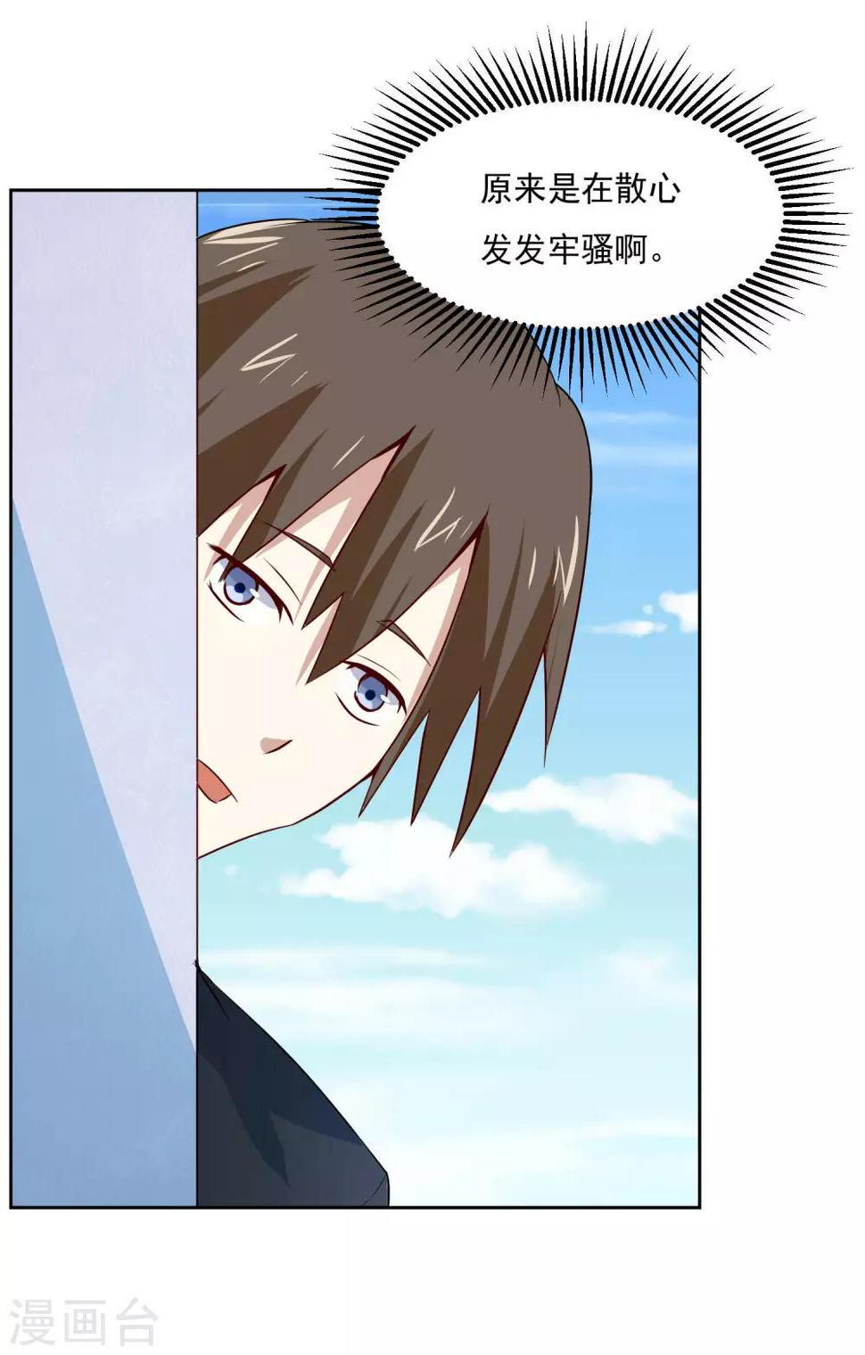 第62话 英雄救美？8