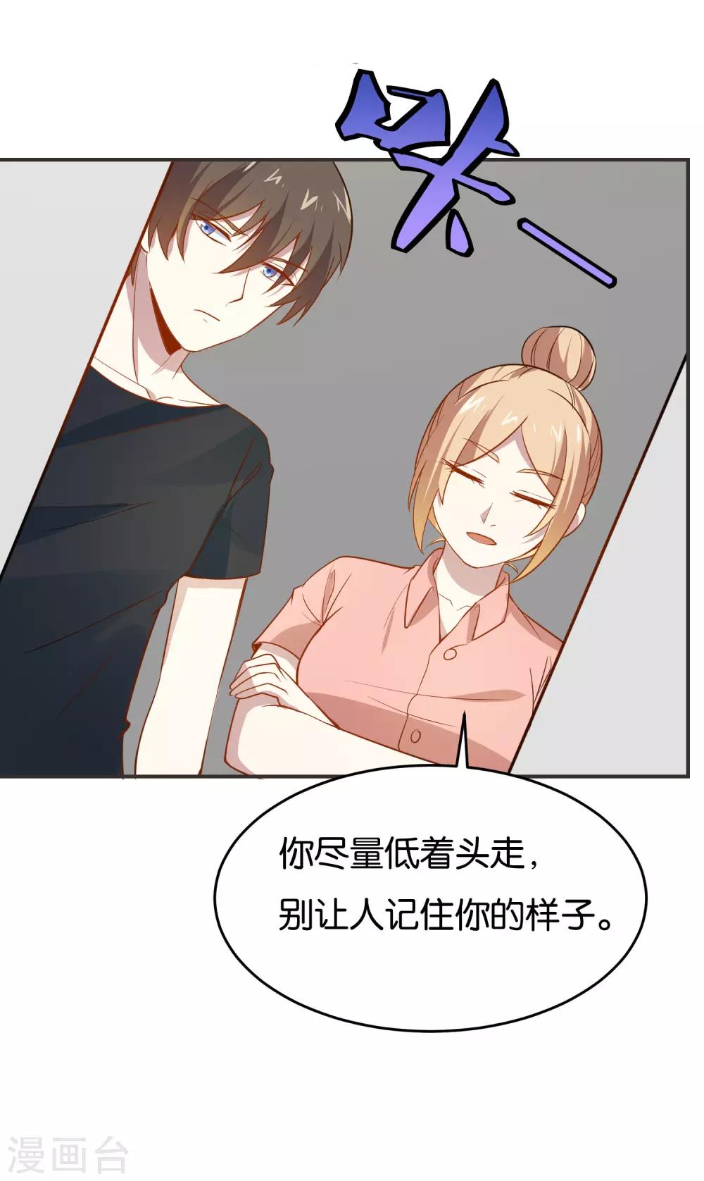 第21话 窃听装备21