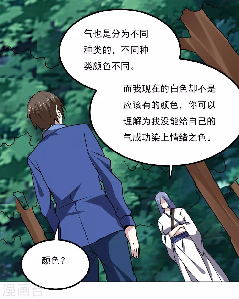 第145话 帮忙？5