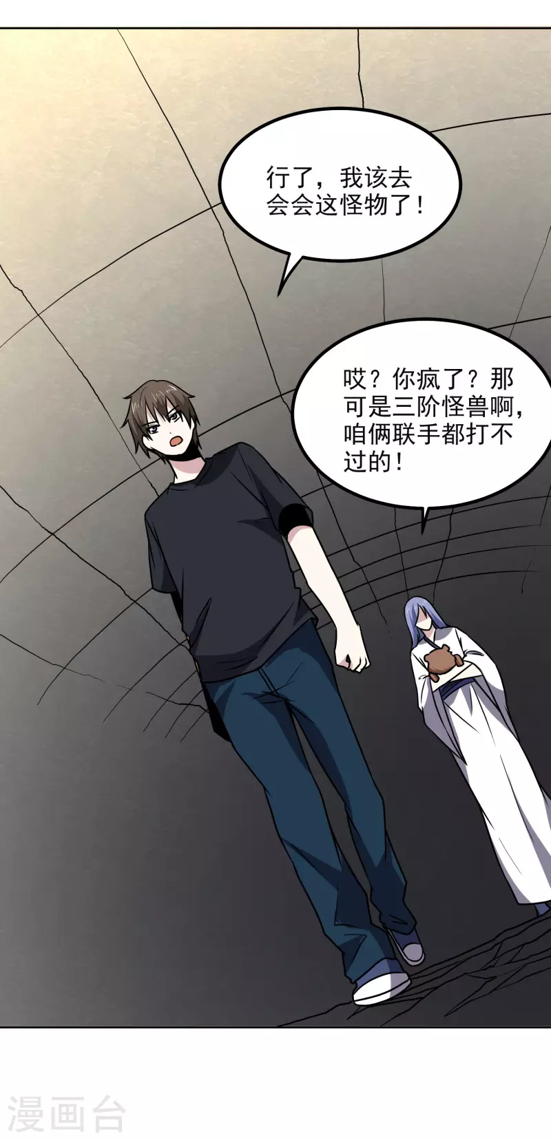 第169话 幼兽11