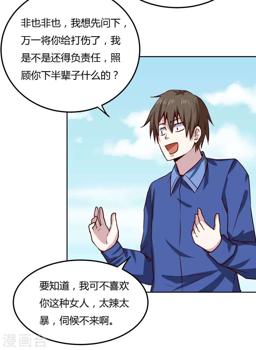 第117话 干架了！15
