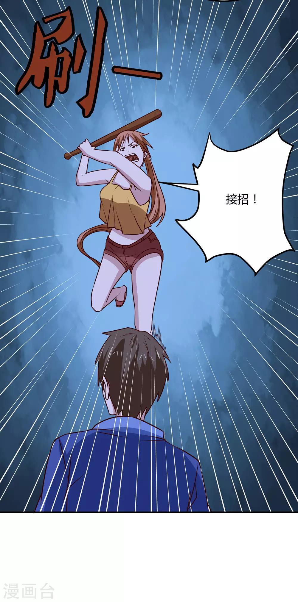 第117话 干架了！26
