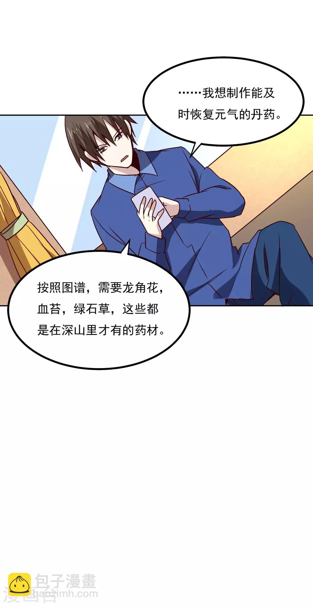 第137话 上山6