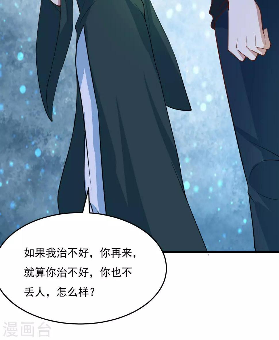 第53话 他也会气疗术？31