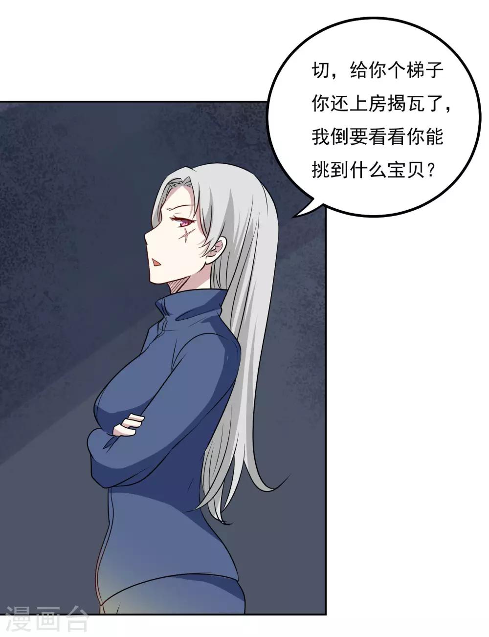第96话 暗中观察14