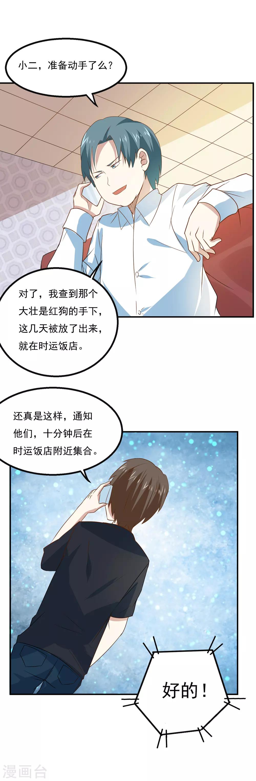 第57话 我是她男人24