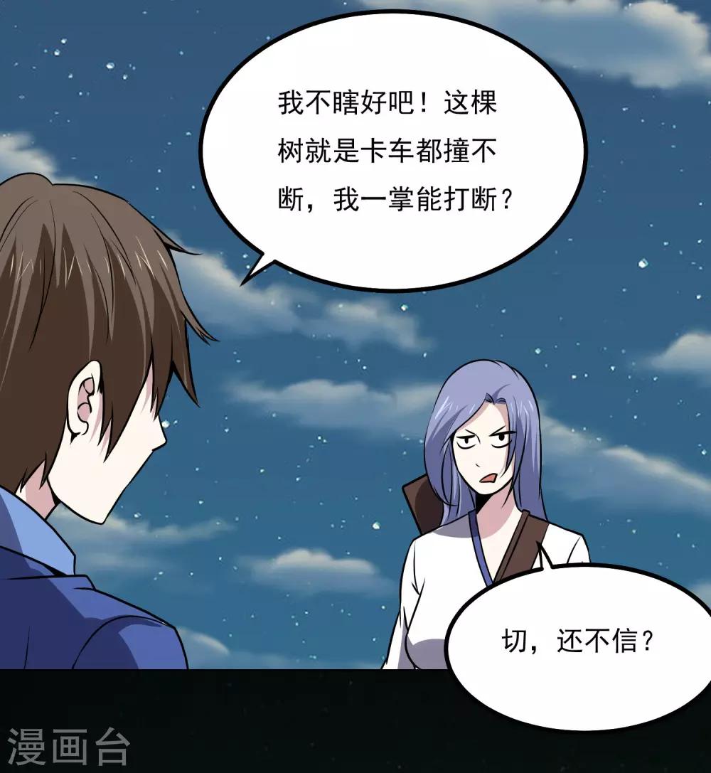 第144话 大姐大26