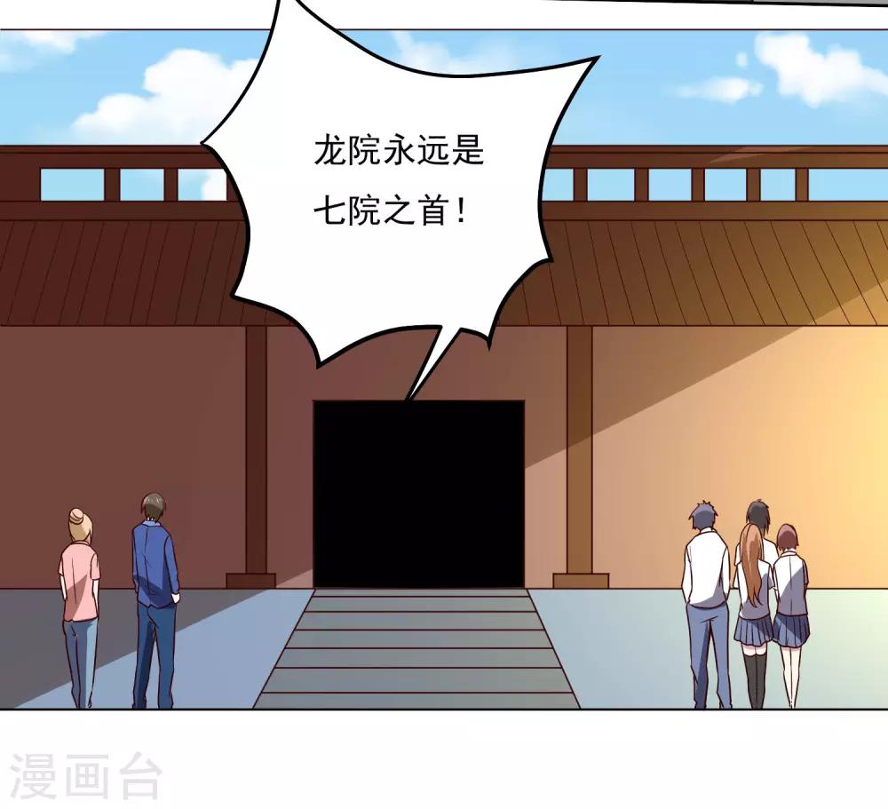 第134话 灵异事件9