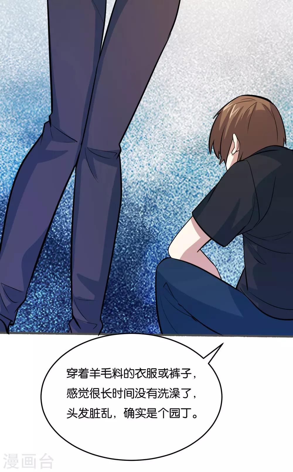 第31话 真相浮出水面36