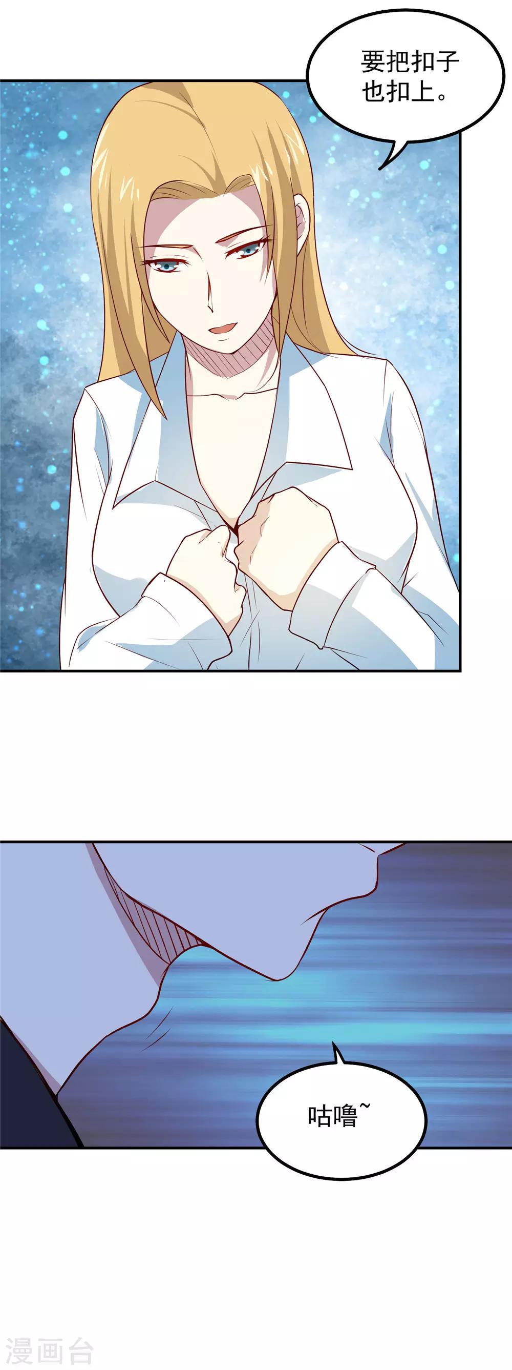 第49话 收获大老婆14