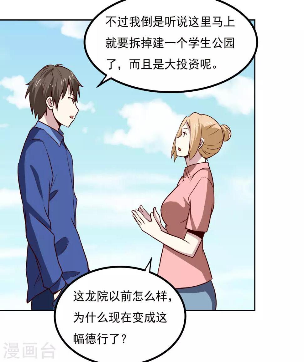 第133话 猖狂的人结局很惨3