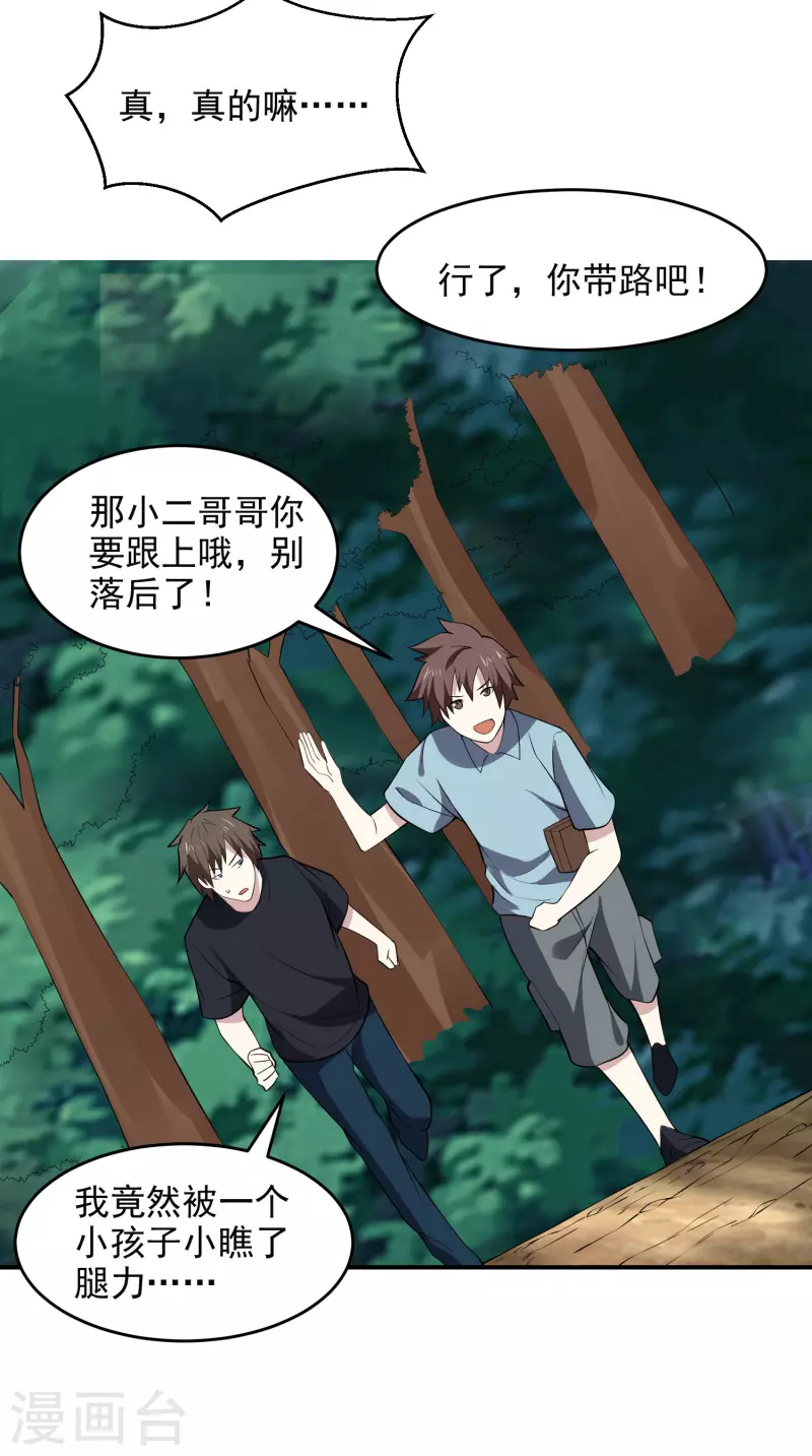 第167话 命悬一线8