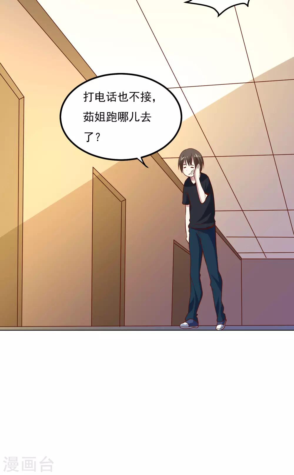 第97话 绑架12