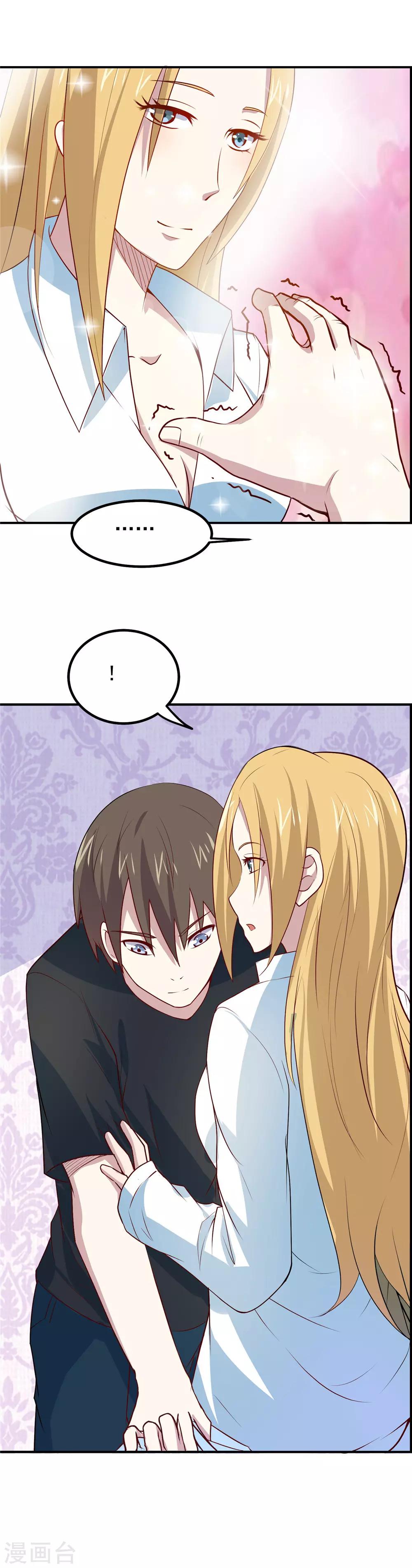第49话 收获大老婆15