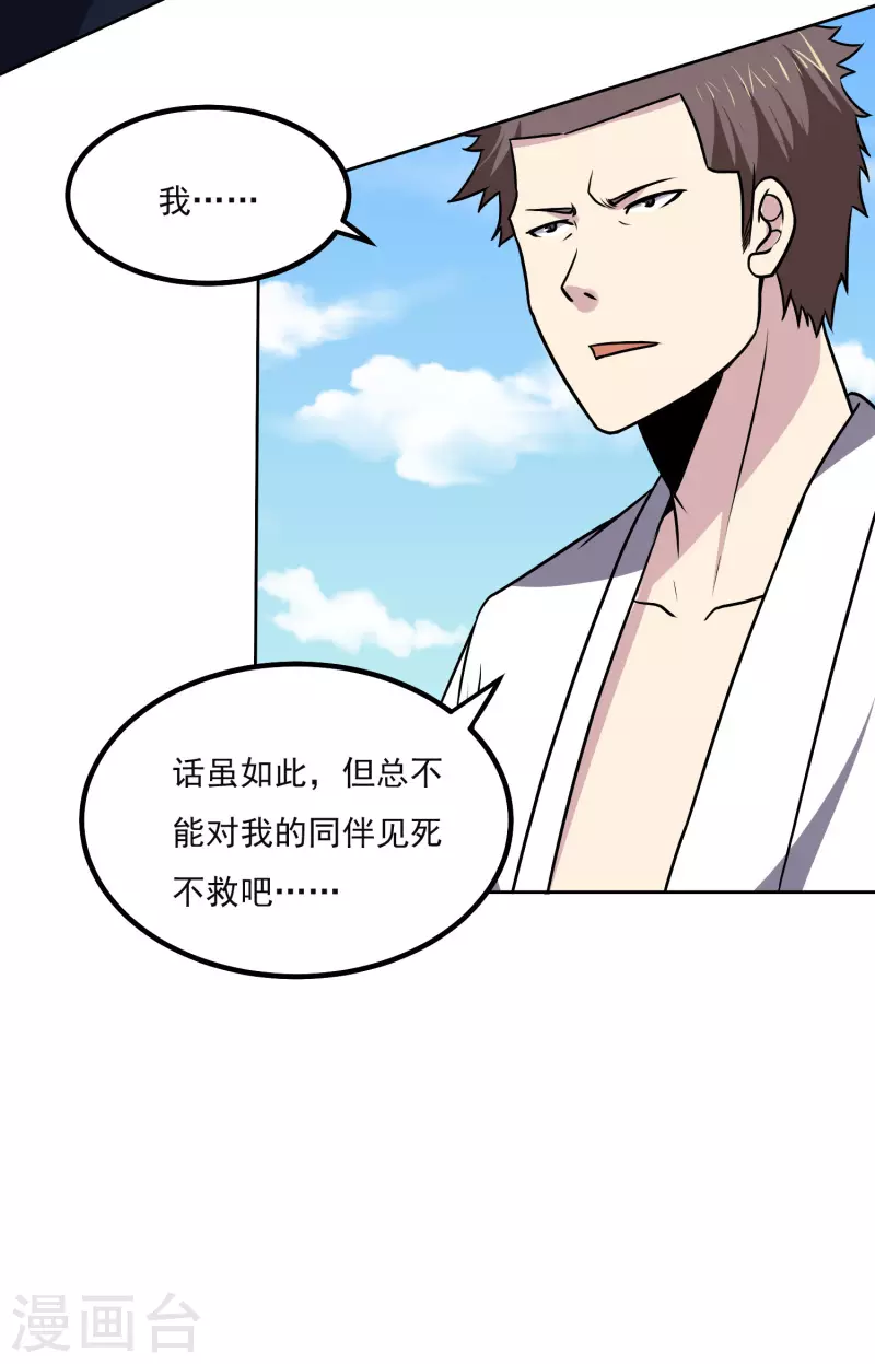 第161话 升级30