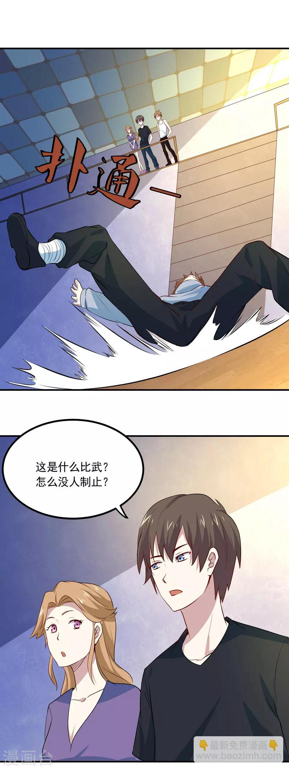 第67话 道场救人8