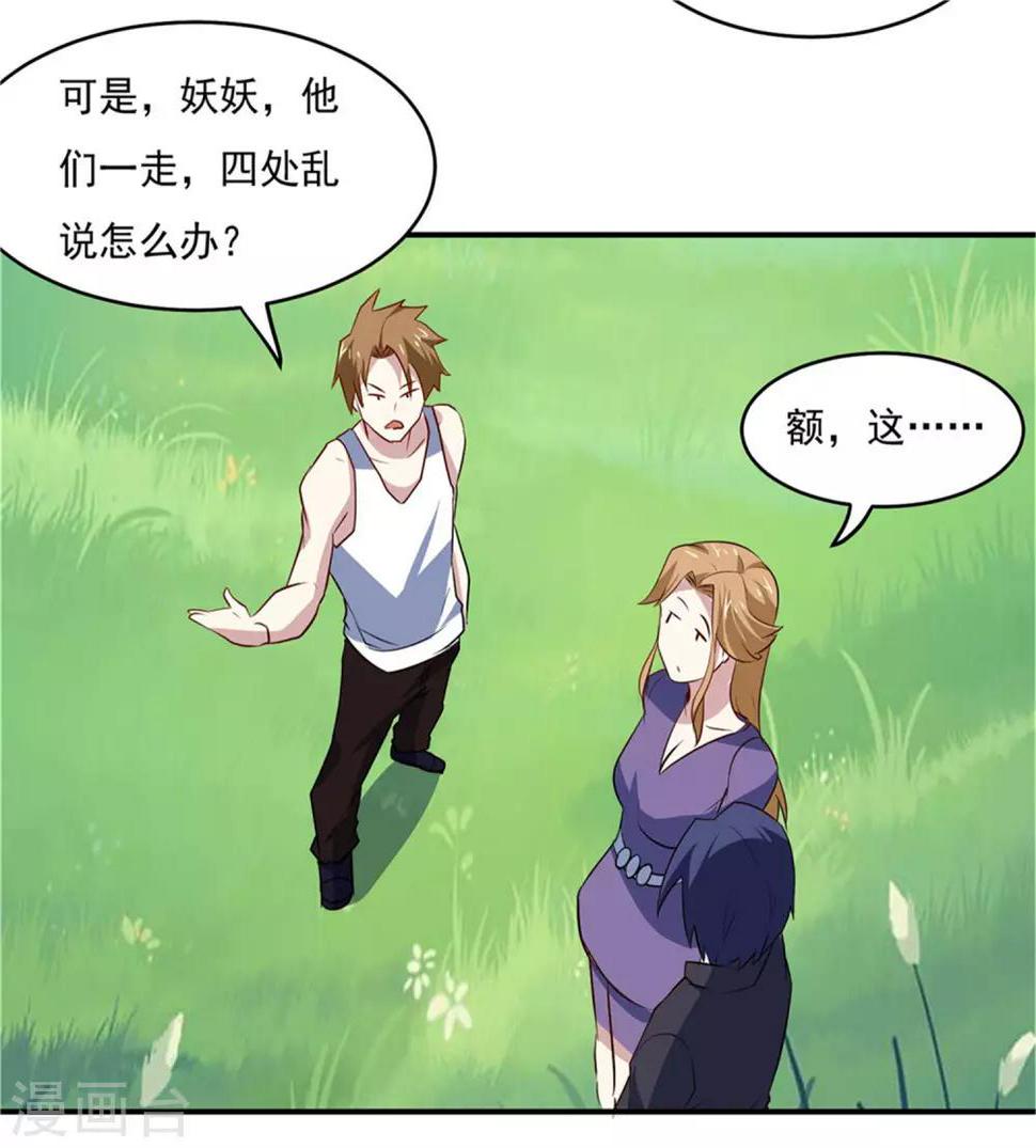 第75话 三个要求21