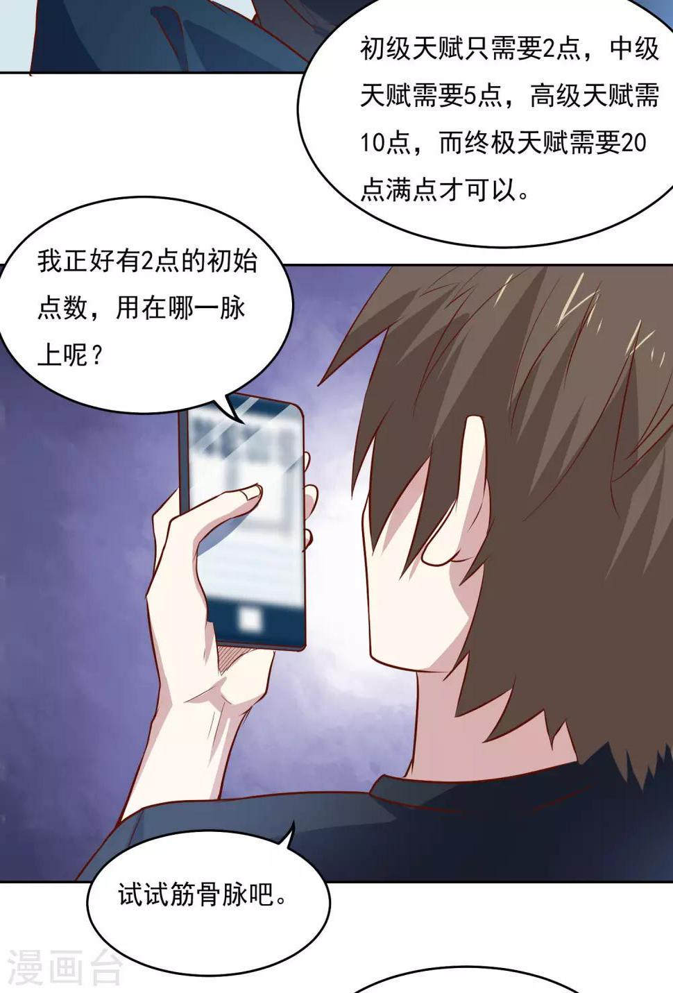 第85话 在路上19