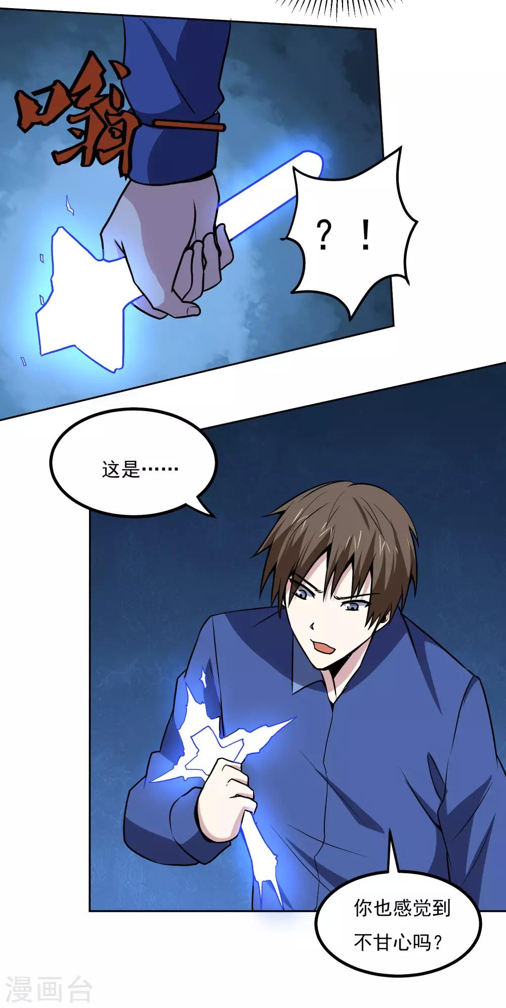 第141话 性命攸关14