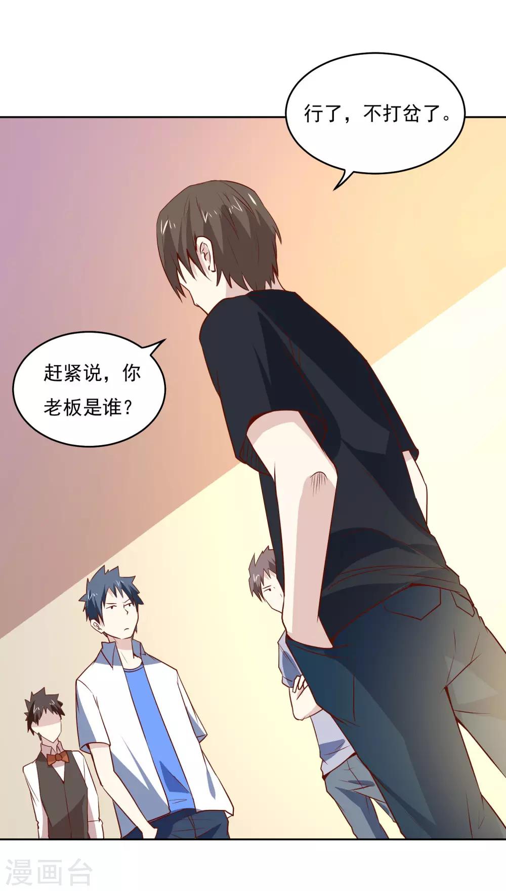 第83话 兴师问罪22