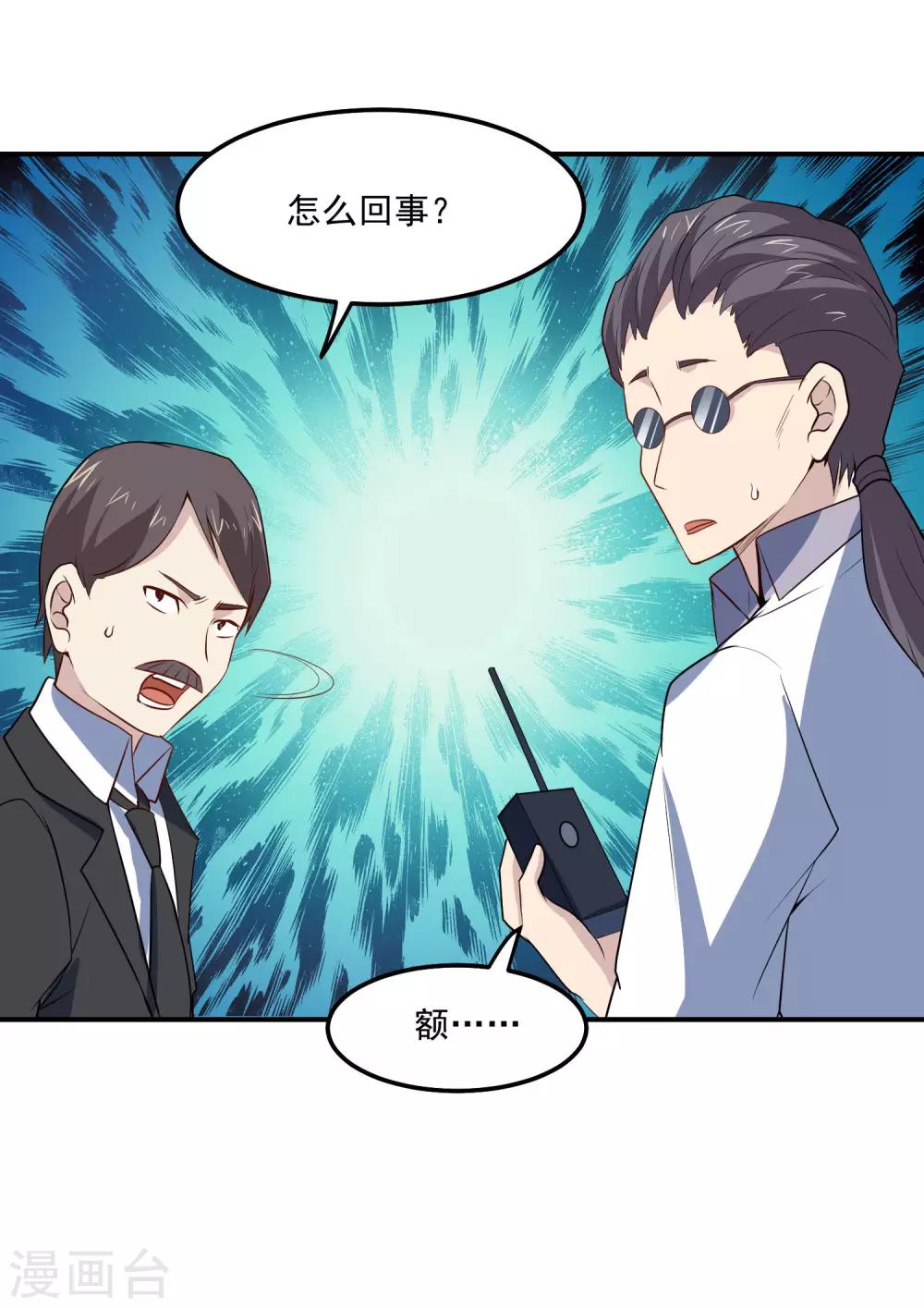 第79话 意料之外10