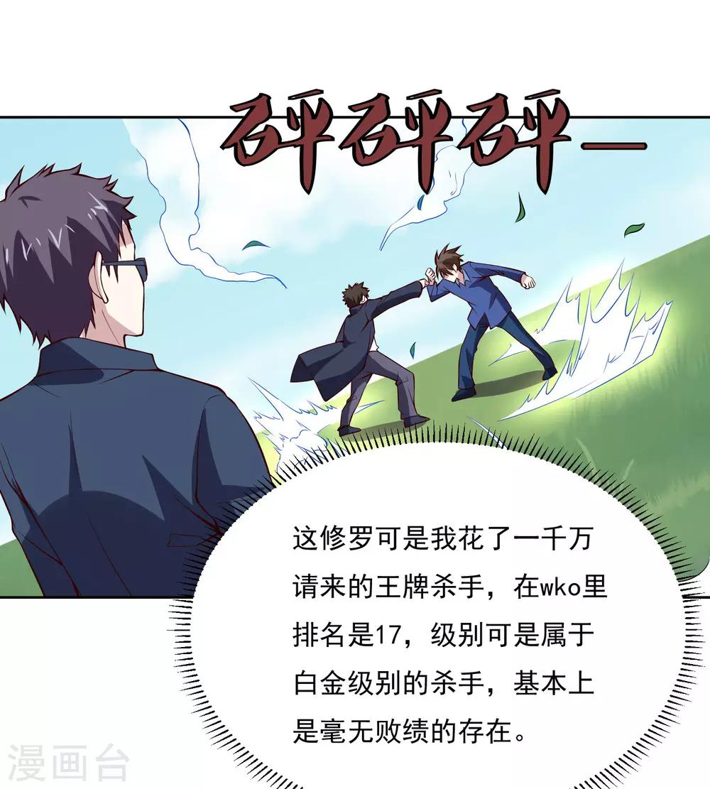 第110话 为了你17