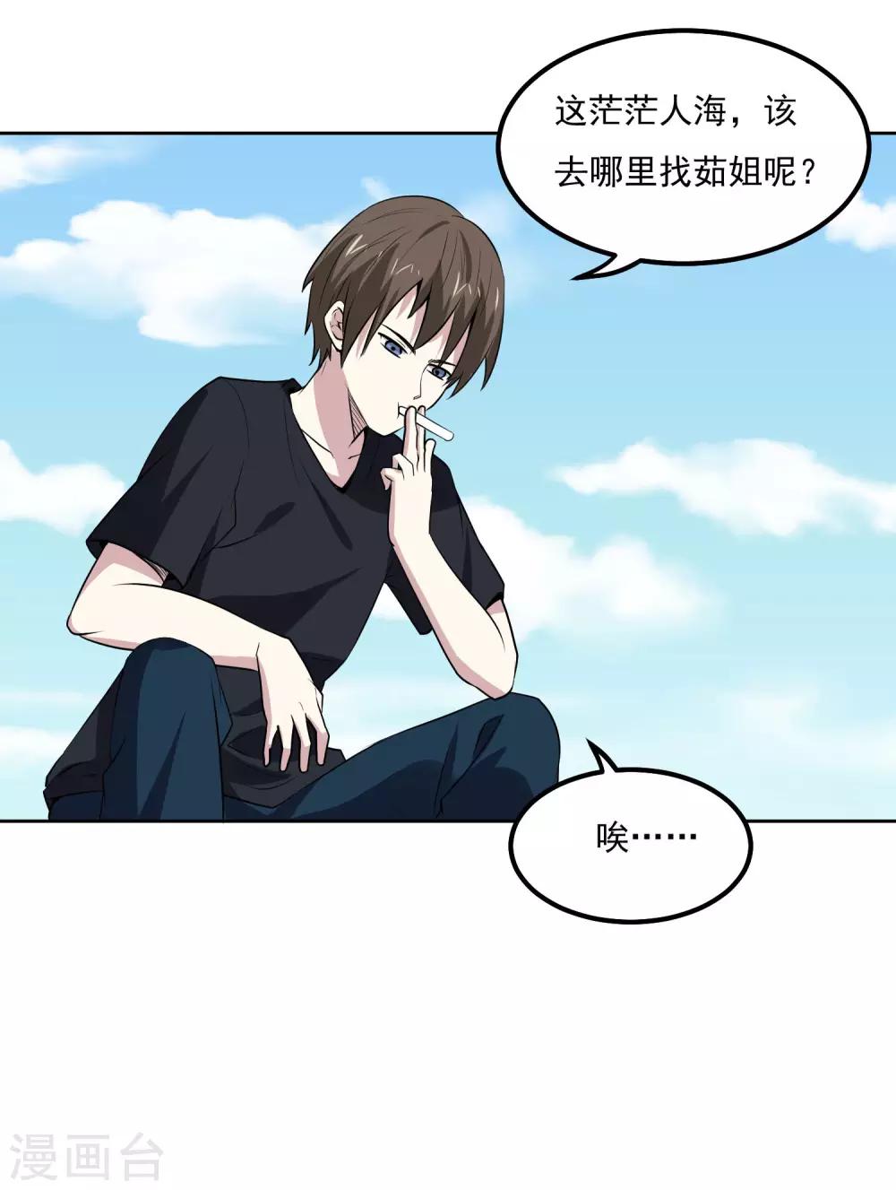第99话 重逢15