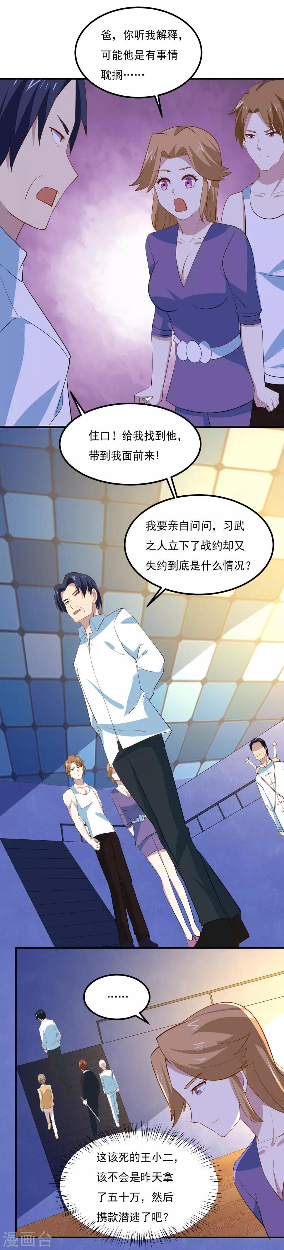 第69话 借我50万21
