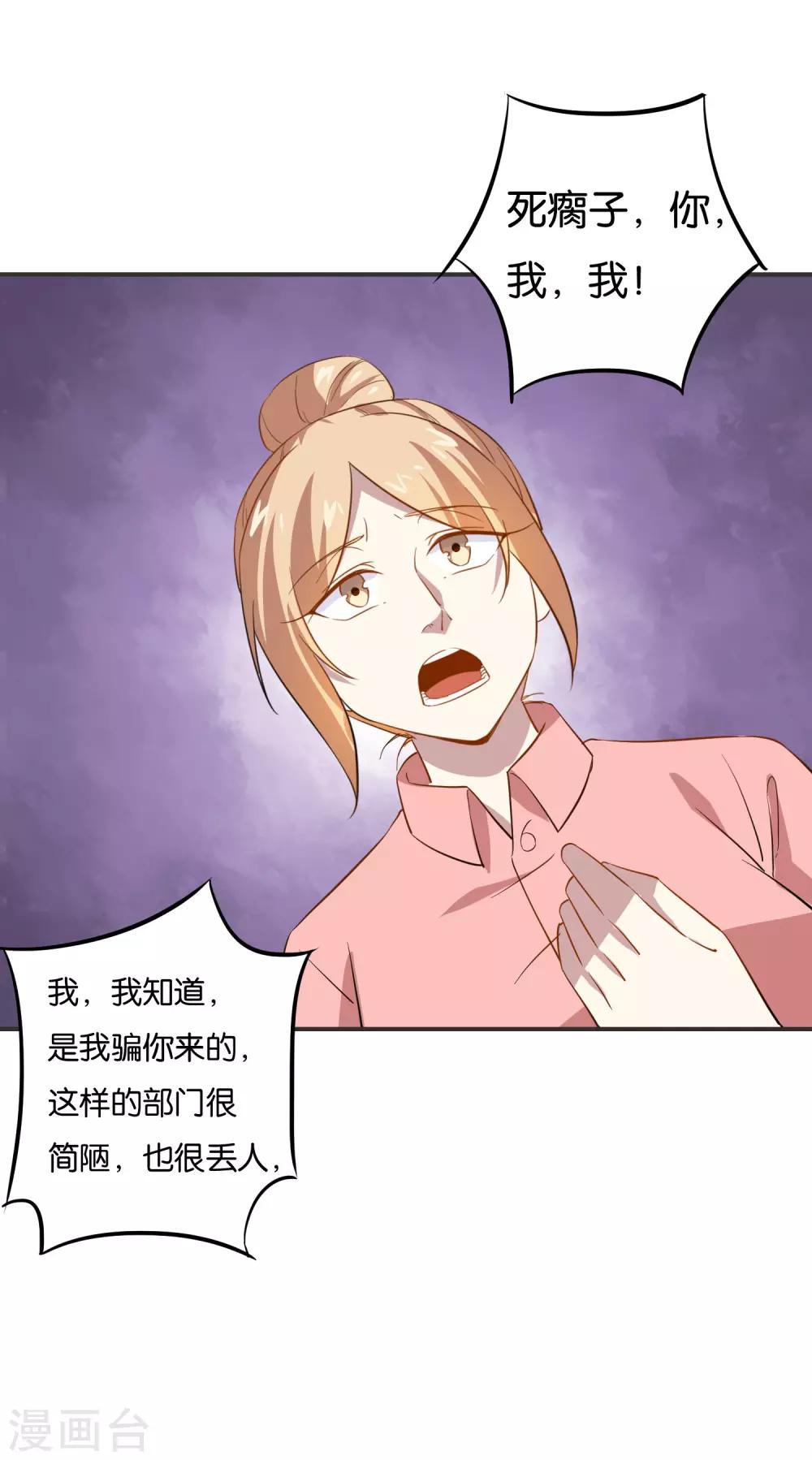 第19话 这不就是个破仓库吗！39