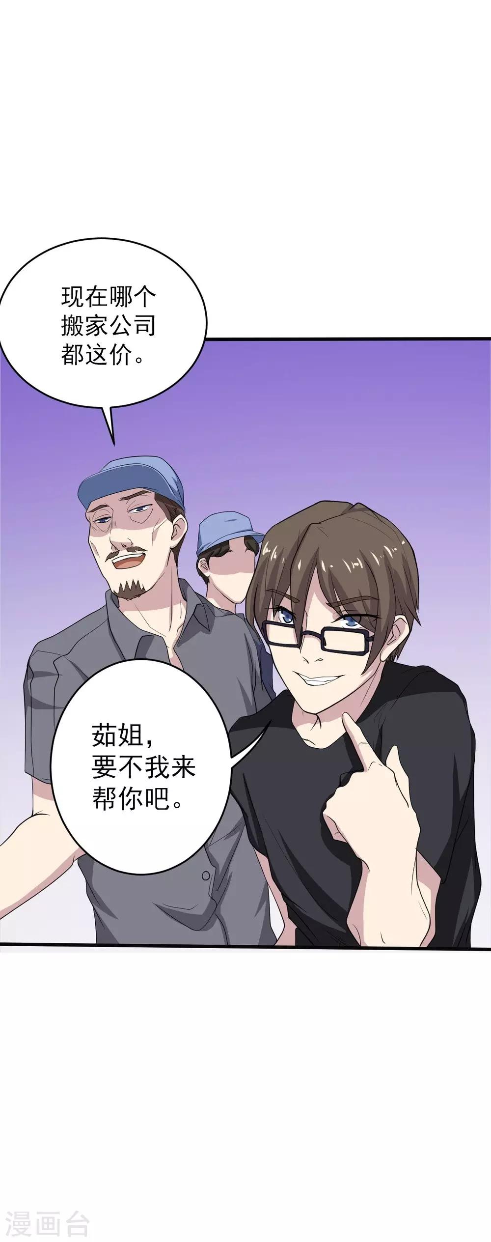 第2话 小试牛刀10