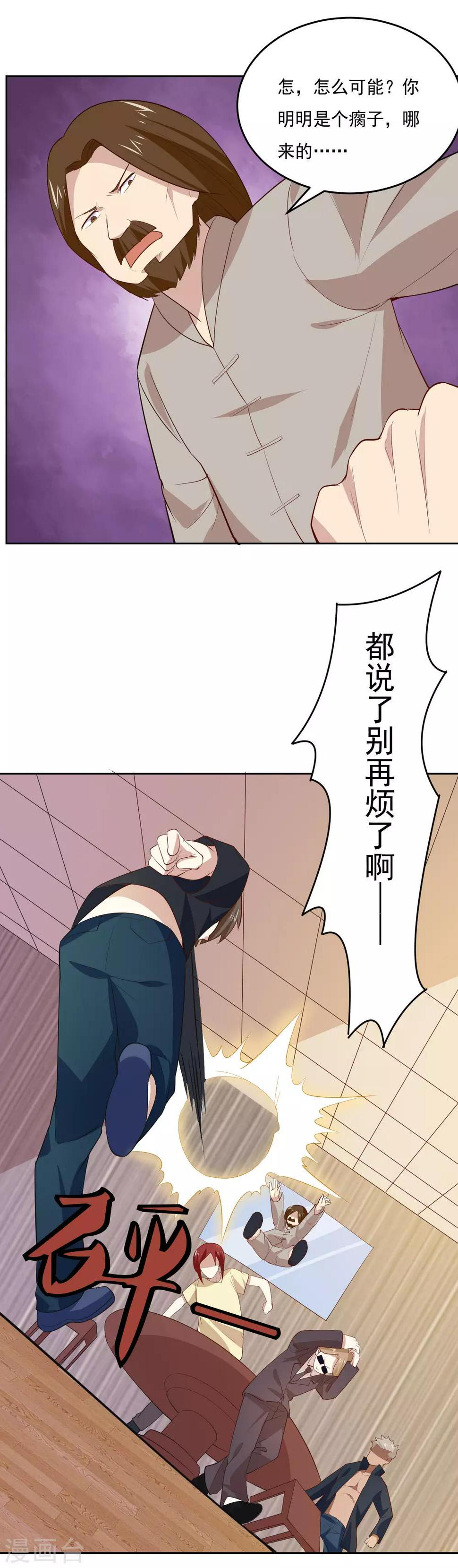 第59话 对决宗师18