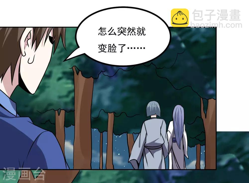 第148话 不打不相识30