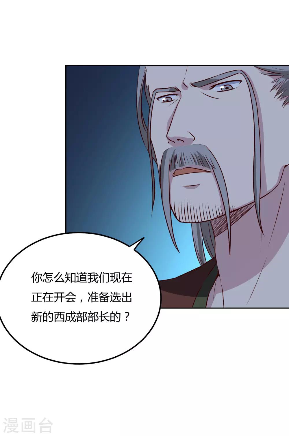 第116话 激斗17