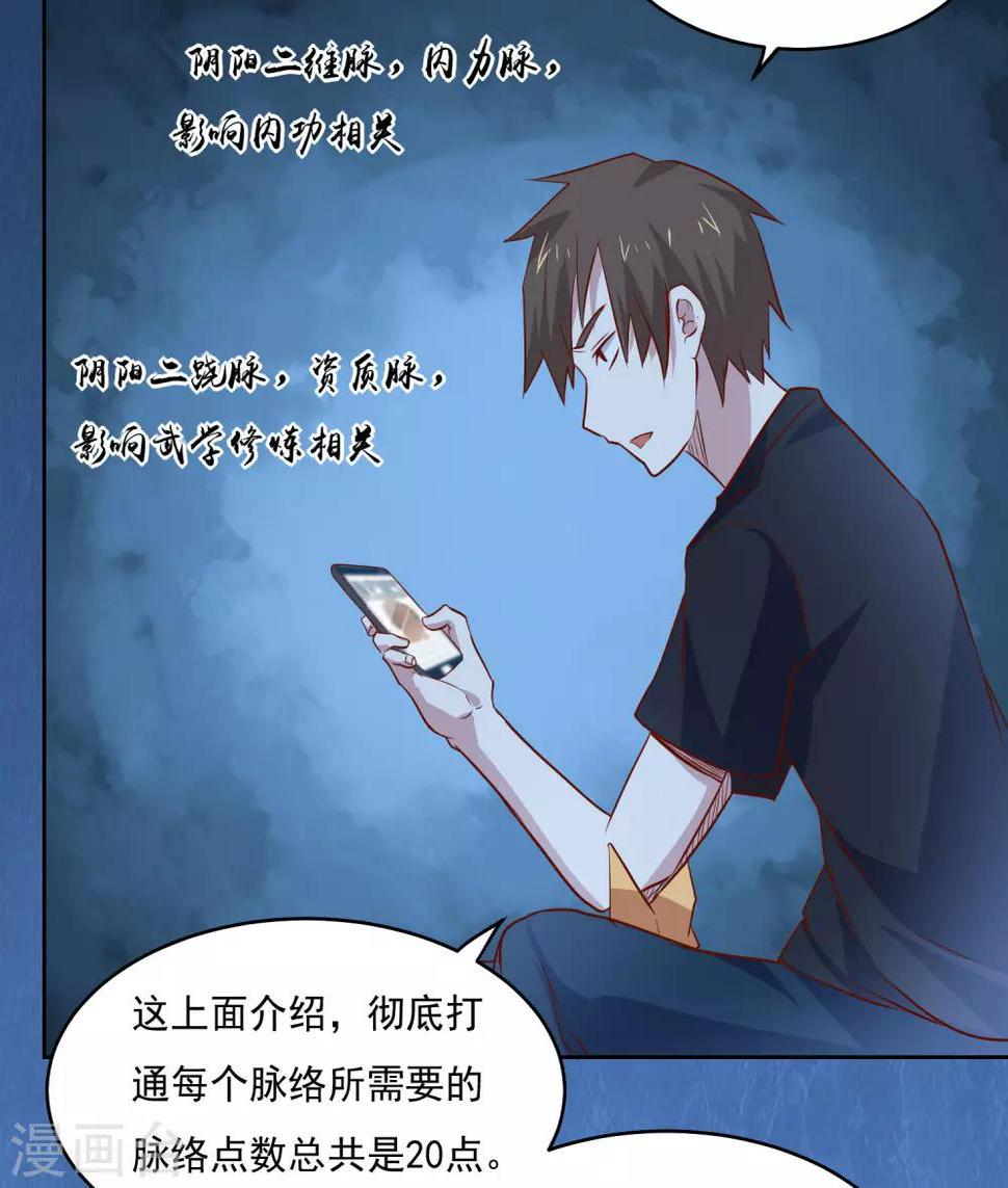 第85话 在路上17